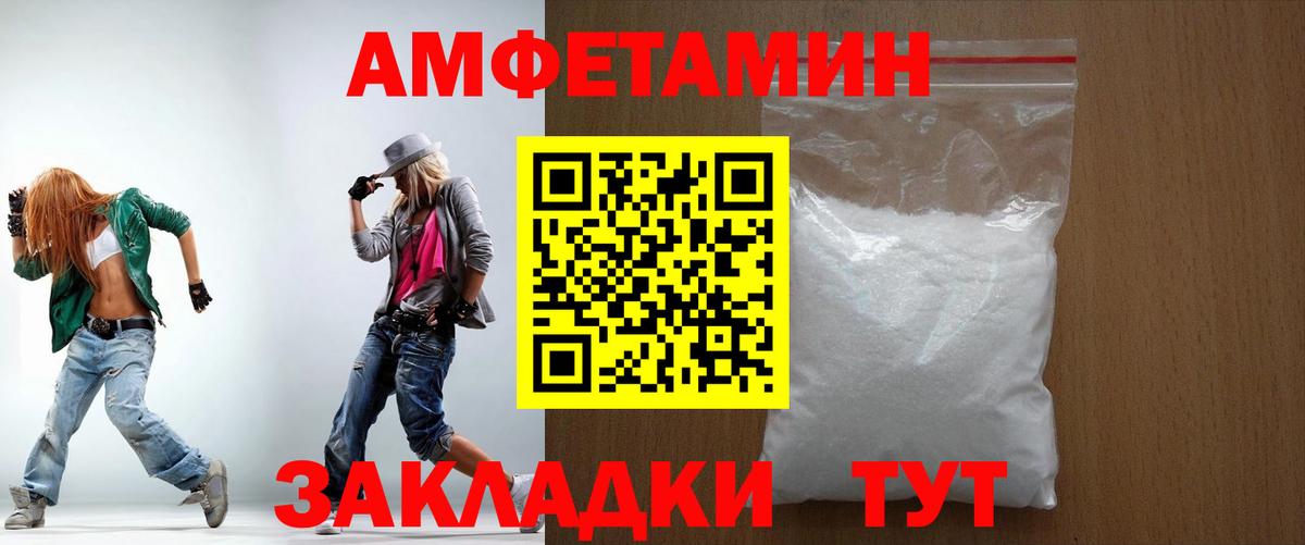 АМФЕТАМИН 98% Александров
