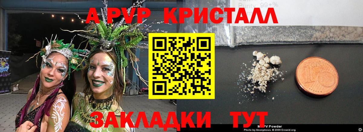 Александров  Alpha PVP СК  A-PVP мука  Alpha PVP  Вход с VPN 
