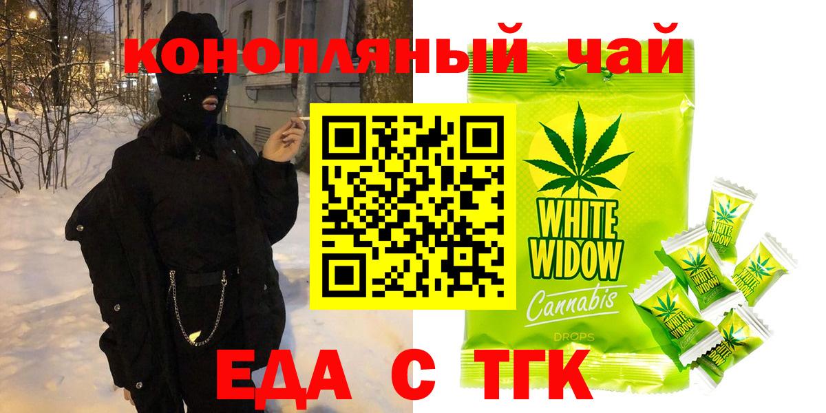 Александров  Еда ТГК конопля  Вход с VPN 