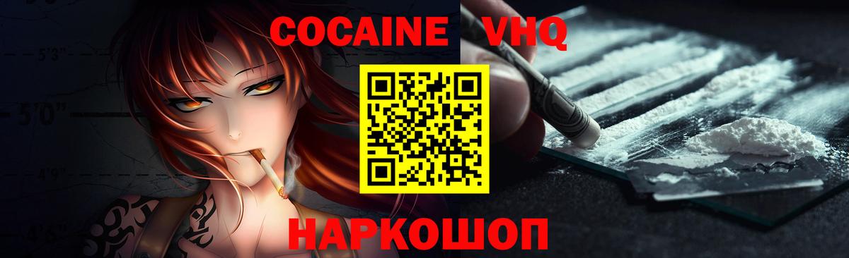 COCAIN Fish Scale  Cocaine  Вход с VPN  Александров  COCAIN 97% 