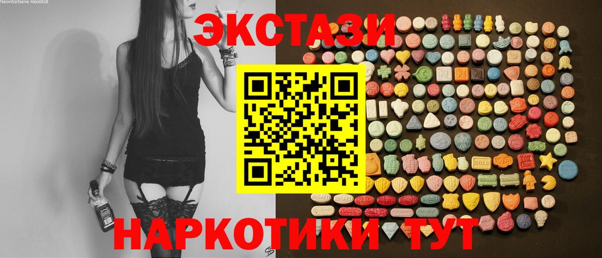 Экстази круглые Александров