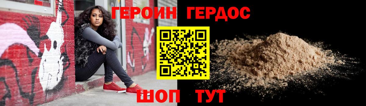 Героин герыч Александров