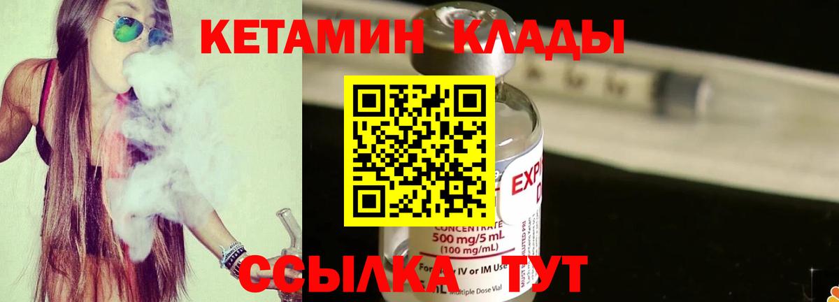Кетамин VHQ  Кетамин ketamine  Вход с VPN  hydra ССЫЛКА  Александров 