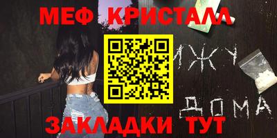 мефедрон VHQ Азнакаево
