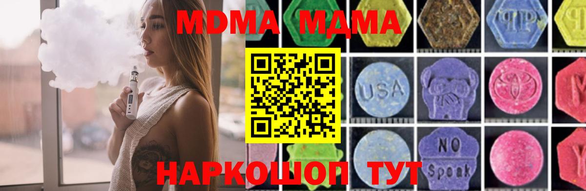 Александров  MDMA  МДМА Molly  Вход с VPN  MDMA Molly 