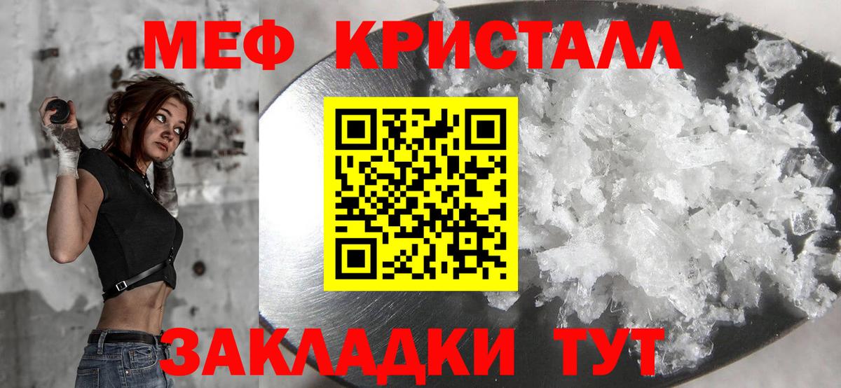 МЯУ-МЯУ  Вход с VPN  Мефедрон  Александров  Мефедрон мука  Меф мука 