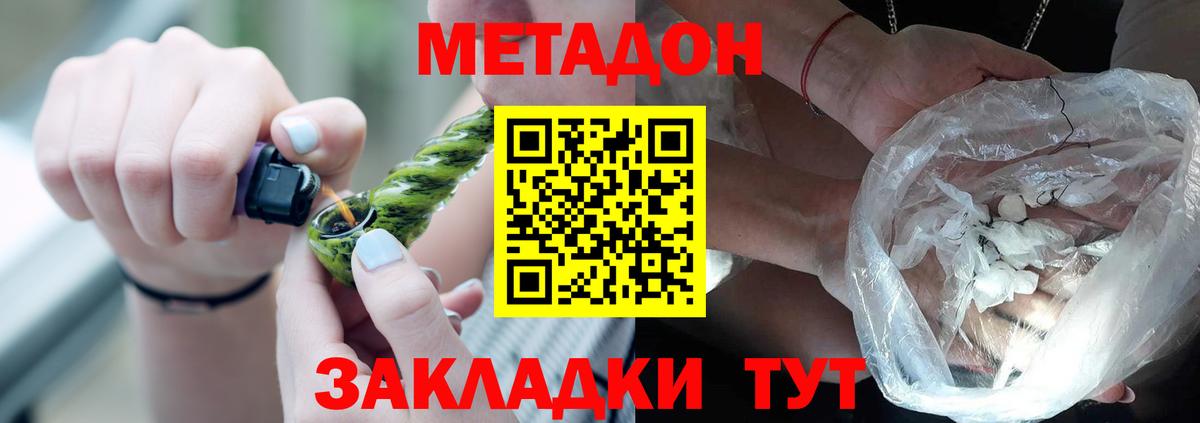 Александров  Метадон мёд  Вход с VPN 
