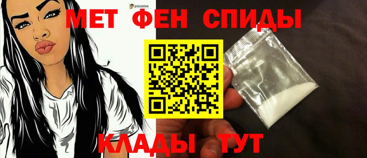Метамфетамин мет  Вход с VPN  Александров 
