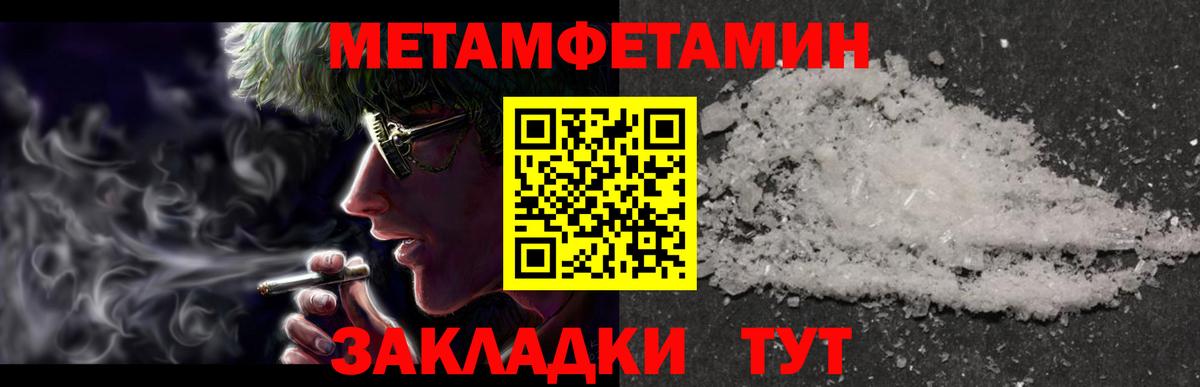 Метамфетамин пудра Александров