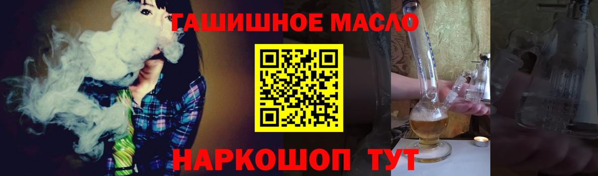 ТГК гашишное масло  Вход с VPN  Александров 